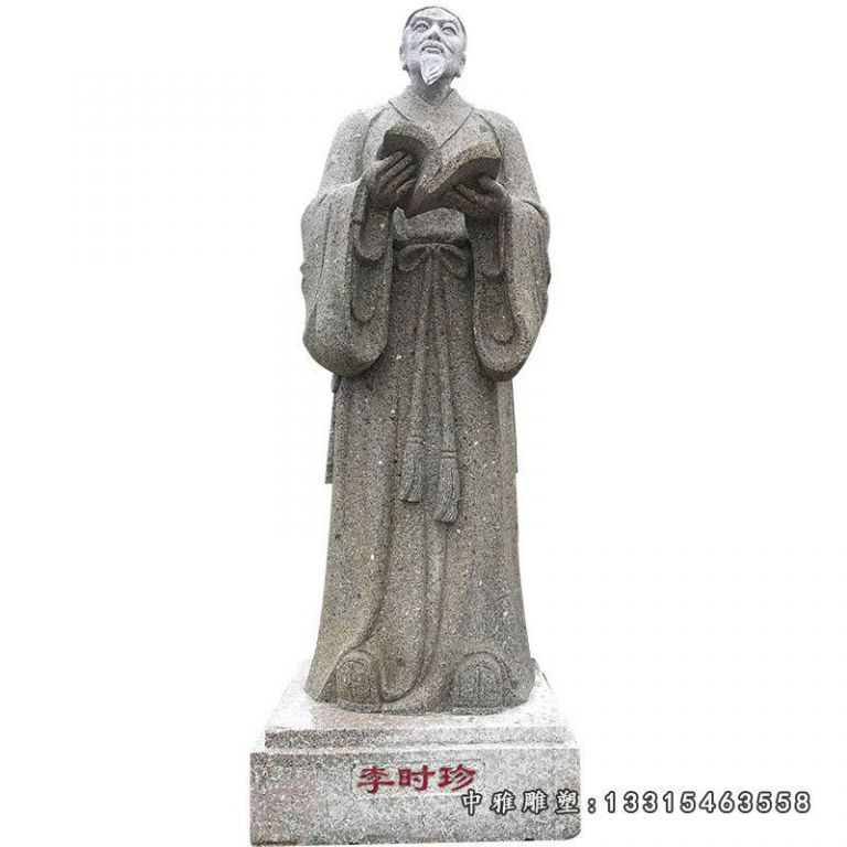 李时珍石雕，古代名人石雕