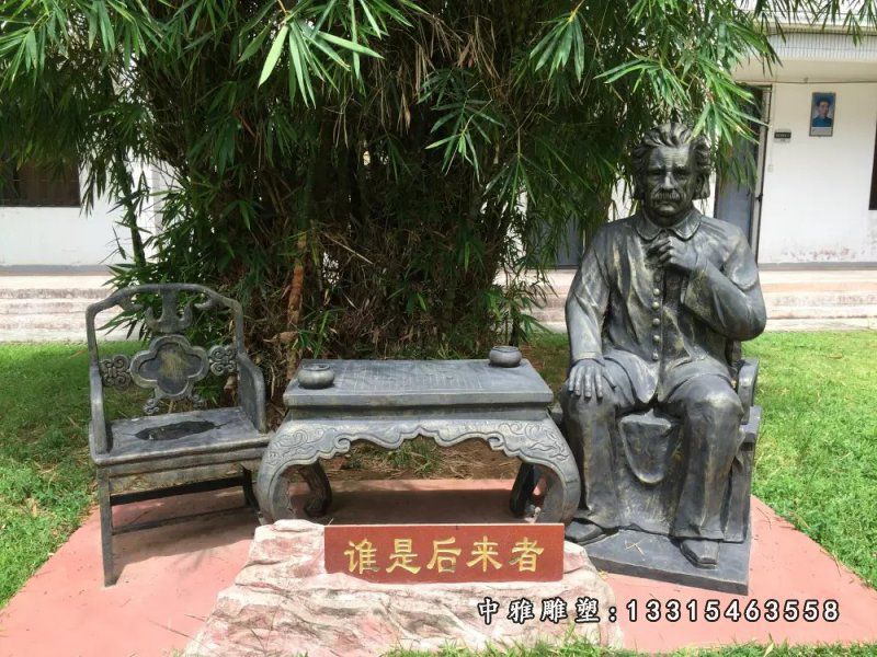 爱因斯坦铜雕，校园名人铜雕