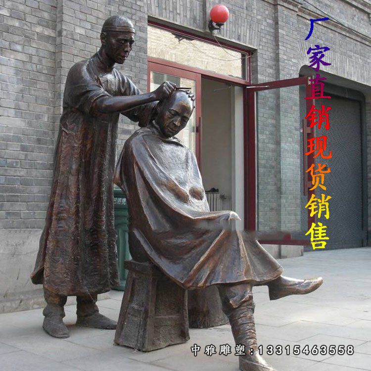 步行街民俗人物剃头铜雕 (1)