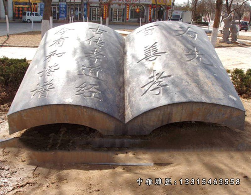 公园书籍石雕，景观石雕