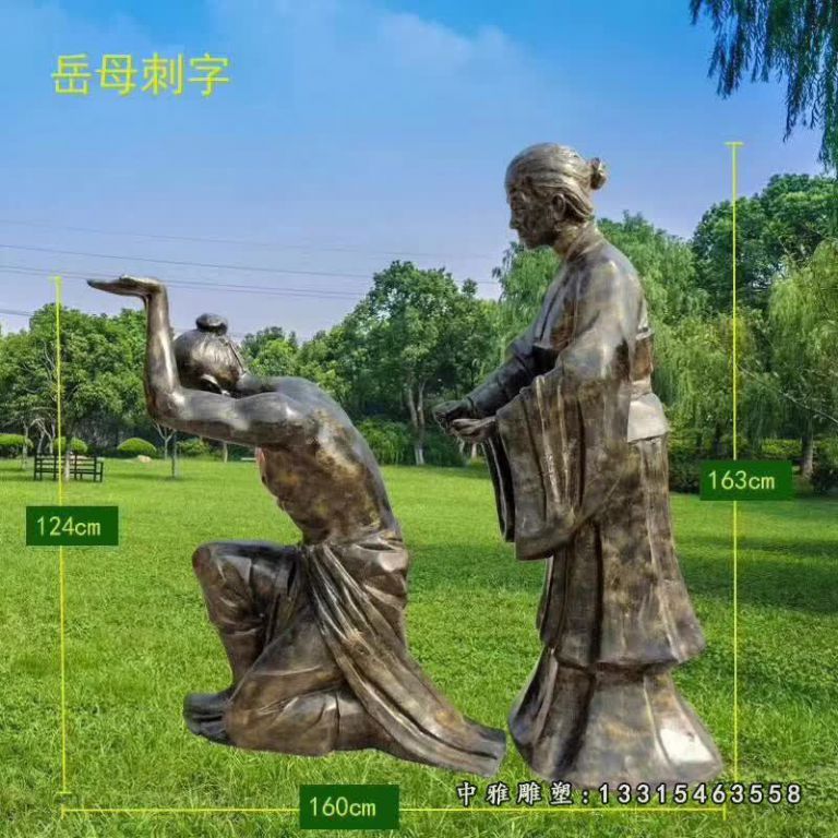 典故铜雕岳母刺字