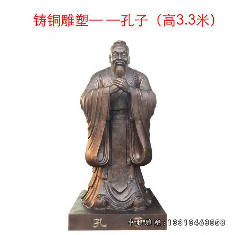 铸铜古代名人孔子