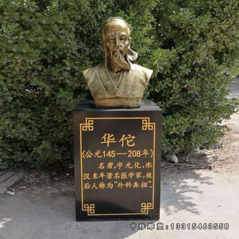 铜雕名医华佗雕像