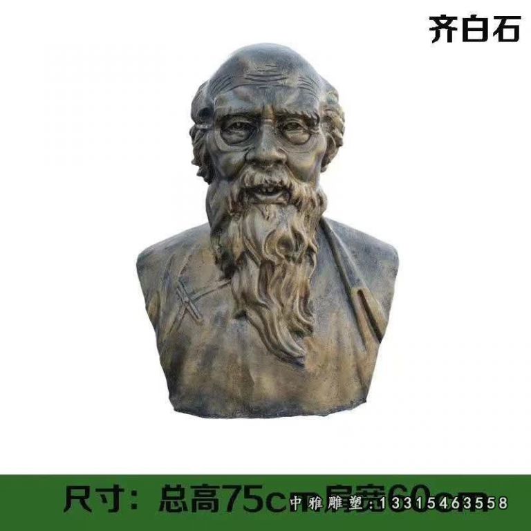 近代画家齐白石头像铜雕