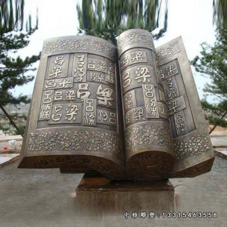 厂家新品推荐校园雕塑书本铸铜雕塑 园林小品 公园铸铜书简雕塑74076