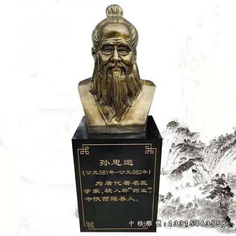 铜雕药王孙思邈人物雕塑