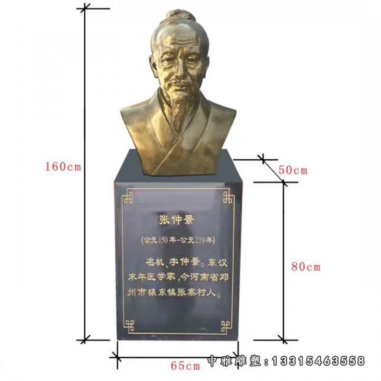 铜雕名医张仲景胸像