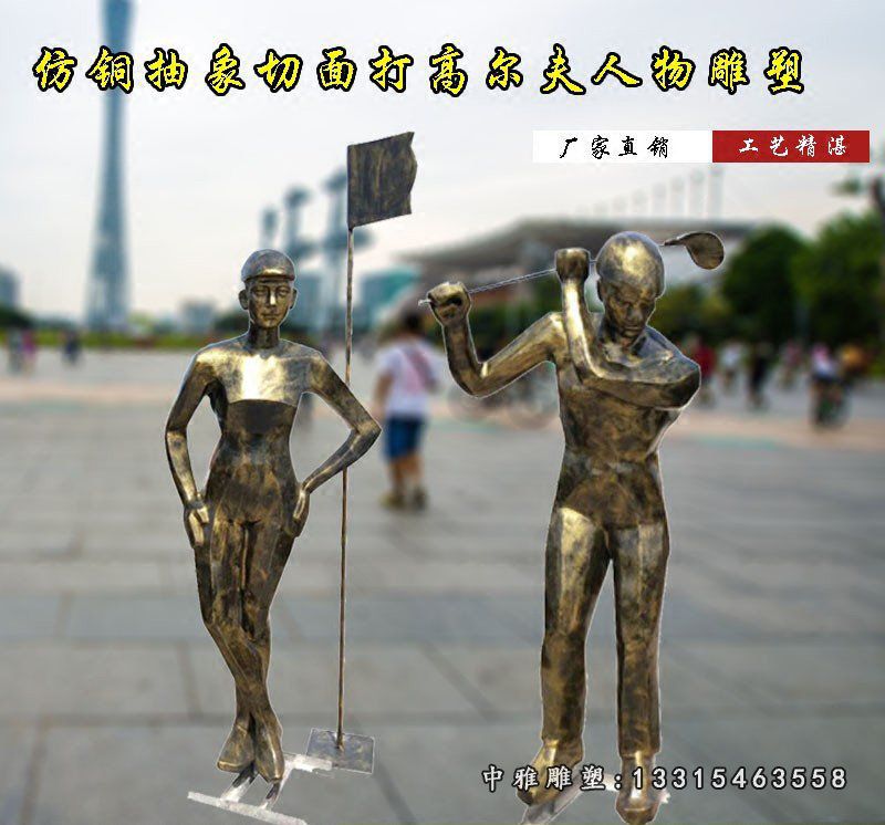 运动铜雕打高尔夫球人物雕像