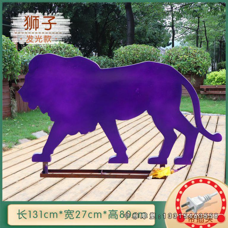 发光狮子不锈钢抽象剪影雕塑 (1)