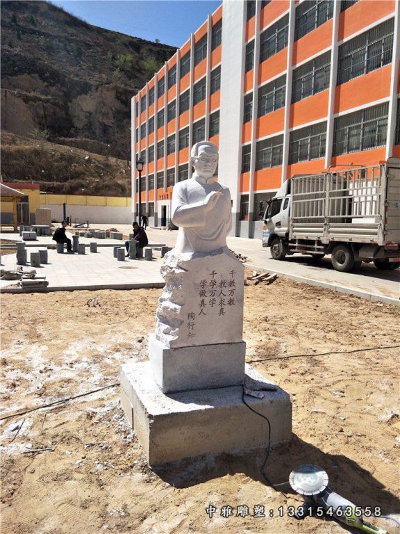 校园教育家陶行知石雕（1）