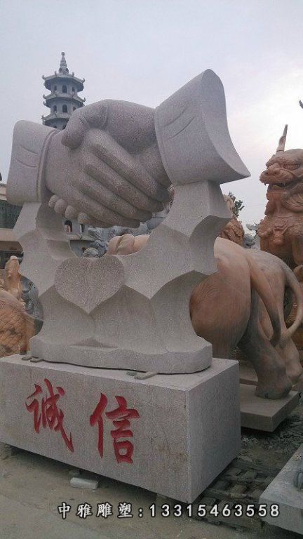 握手石雕，诚信石雕