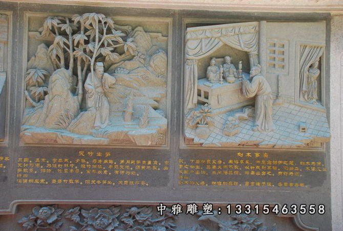 二十四孝石浮雕，二十四孝故事石浮雕 (21)