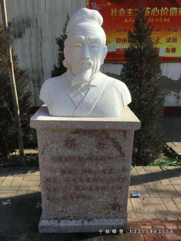 祁奚石雕，古代人物胸像石雕