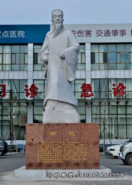华佗石雕，医院古人石雕