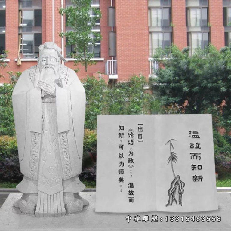 大理石孔子教学 石雕校园人物雕塑
