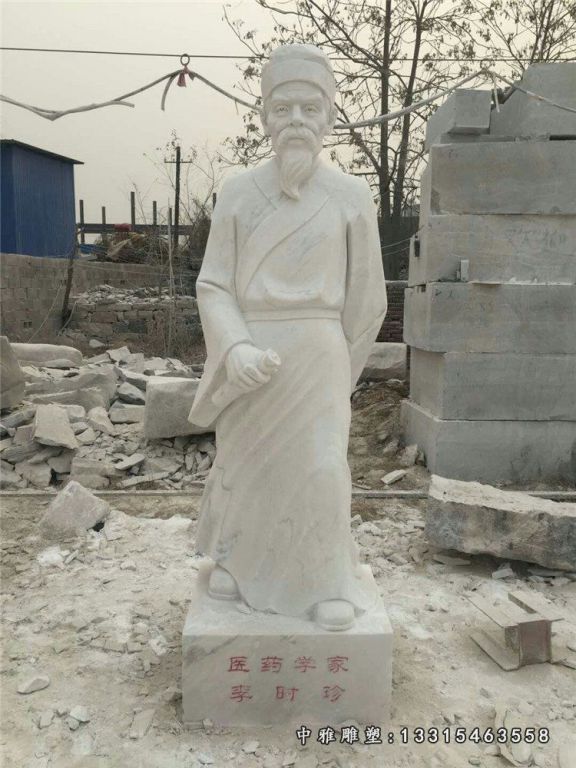 李时珍石雕，汉白玉古代名人