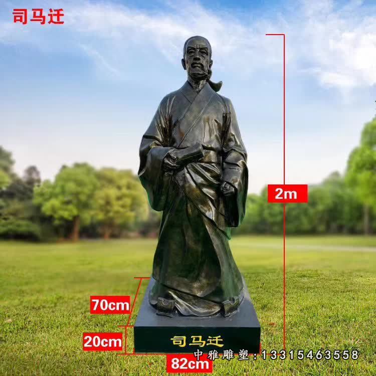 铜雕古代历史司马迁人物雕塑