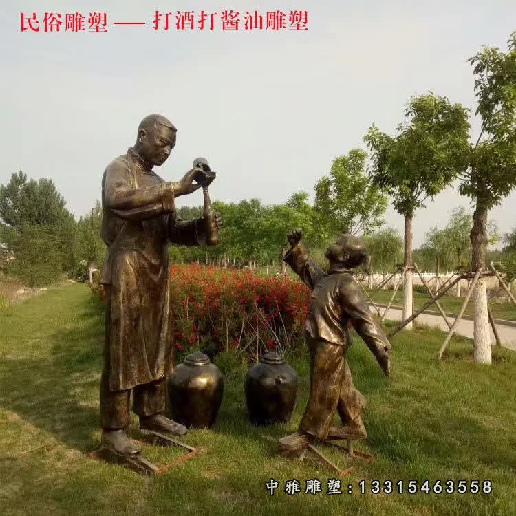 酒文化打酒人物铜雕 (2)