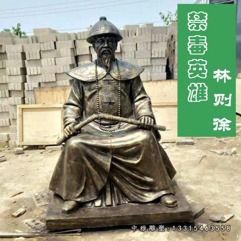 禁毒英雄林则徐雕塑 玻璃钢仿铜古人