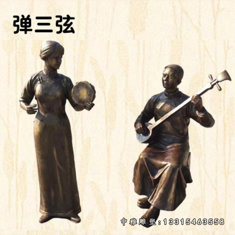 弹三弦唱戏的人物铜雕 (2)