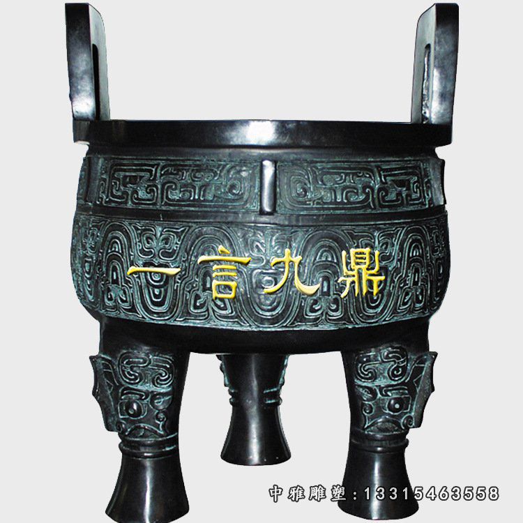 青铜广场一言九鼎雕塑