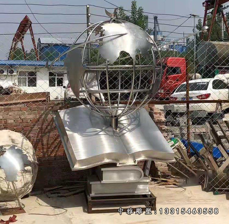 校园书籍地球仪雕塑