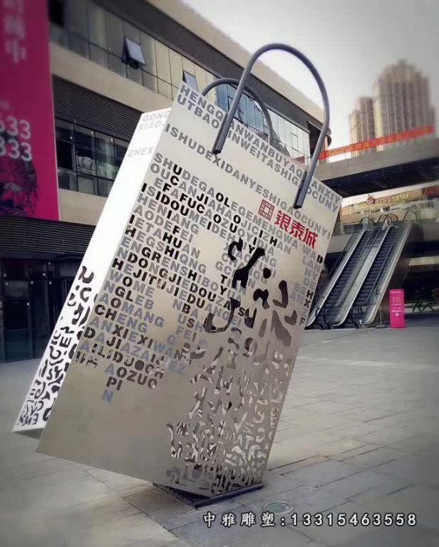 镂空不锈钢购物袋雕塑