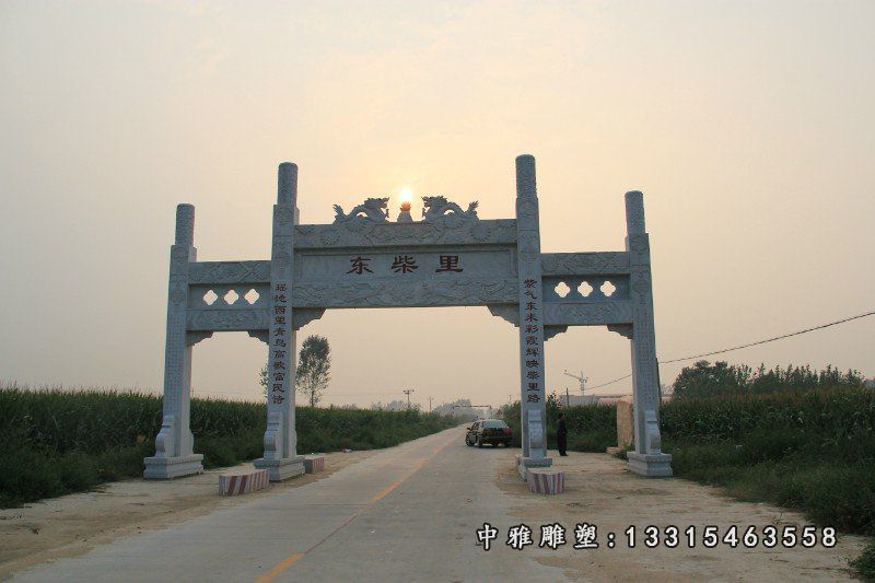 三门石牌坊，村口标志牌坊