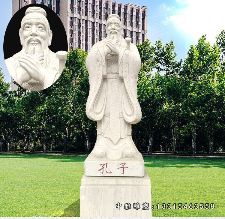 大理石孔子先生 石雕校园人物