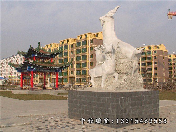 三羊开泰石雕，广场景观石雕