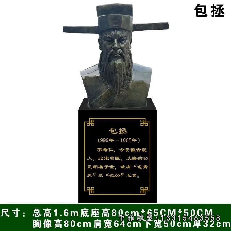 古代名臣包拯头像铜雕