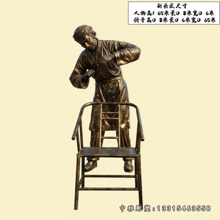 公园小品剃头匠人物铜雕