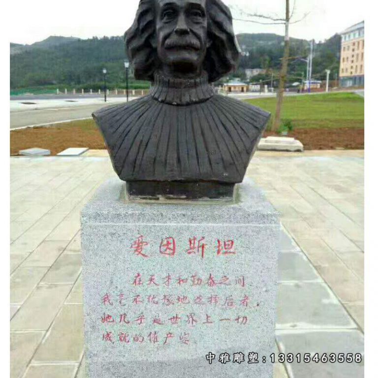 铜雕西方人物爱因斯坦