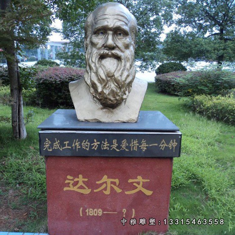校园名人铜雕达尔文