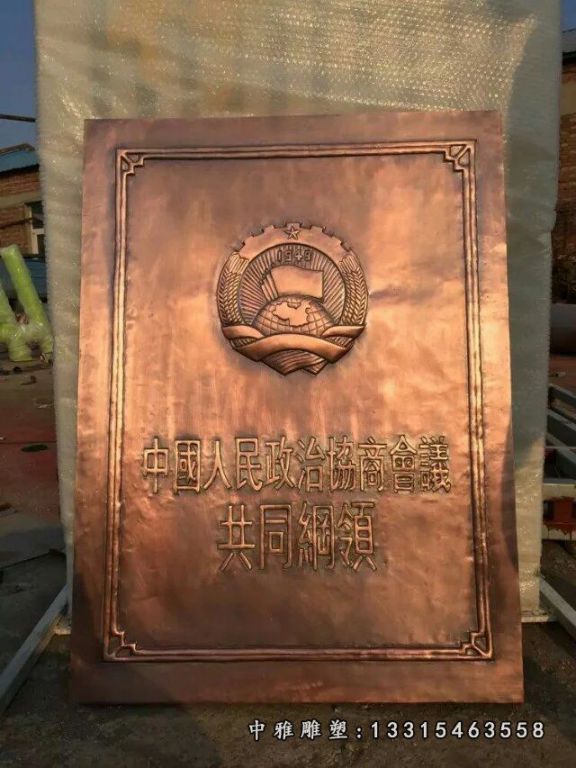 书籍铜雕，共同纲领铜雕