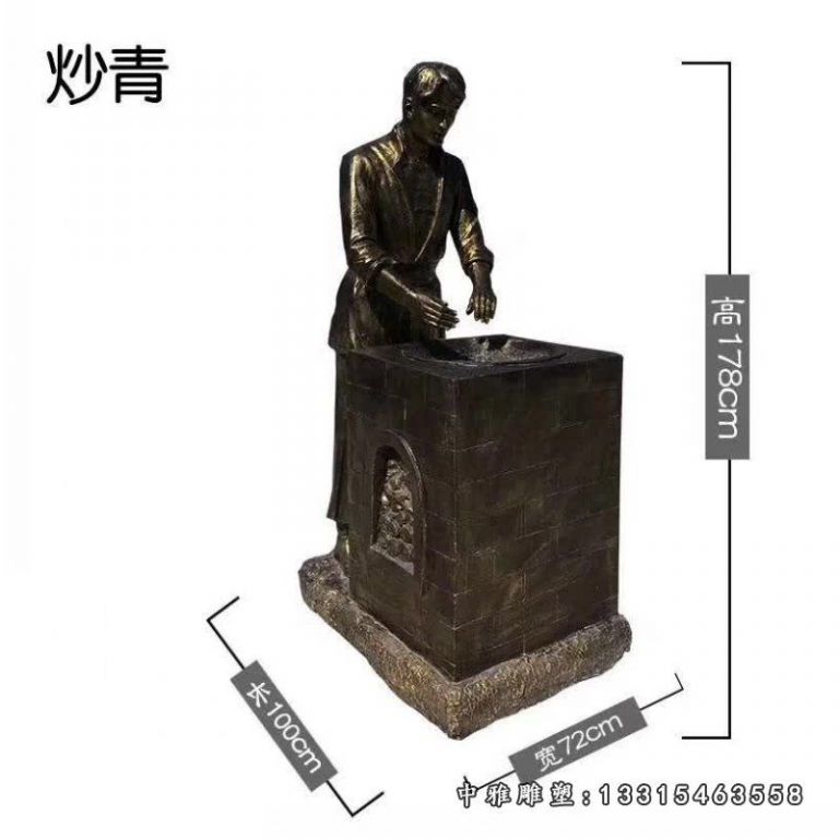 制茶工序炒青人物铜雕