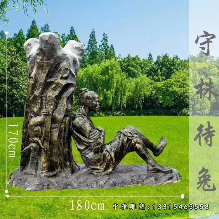 铜雕寓言故事守株待兔