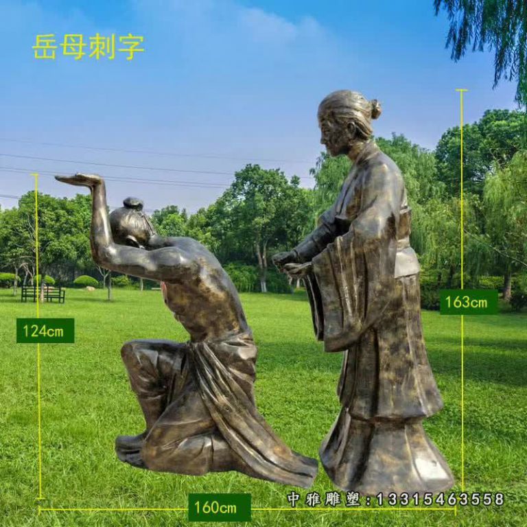 铜雕典故岳母刺字人物