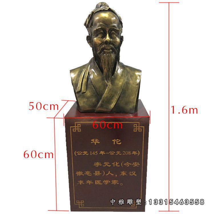铜雕古代名医华佗雕像