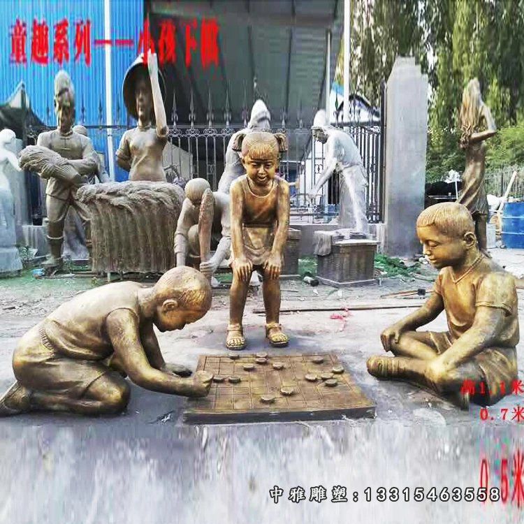小孩下棋雕塑，玻璃钢仿铜人物雕塑