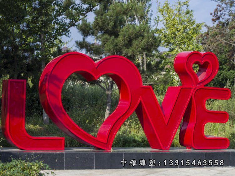 不锈钢花园love景观雕塑