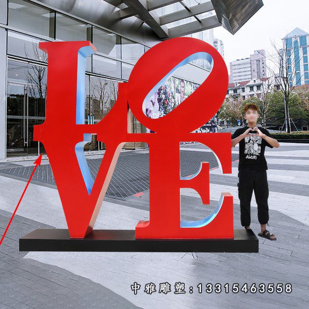 商场love不锈钢景观雕塑 (1)