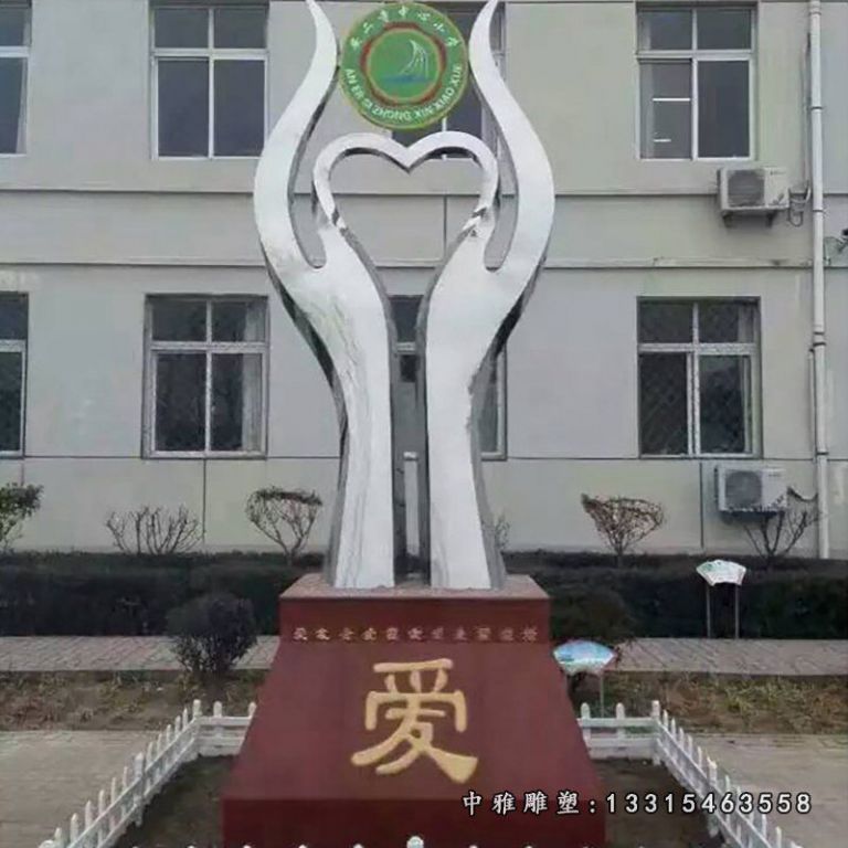 公园景观不锈钢爱心雕塑