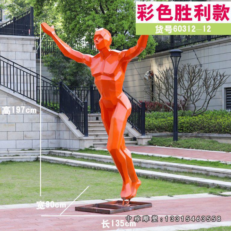 不锈钢彩色跑步胜利雕塑 (1)