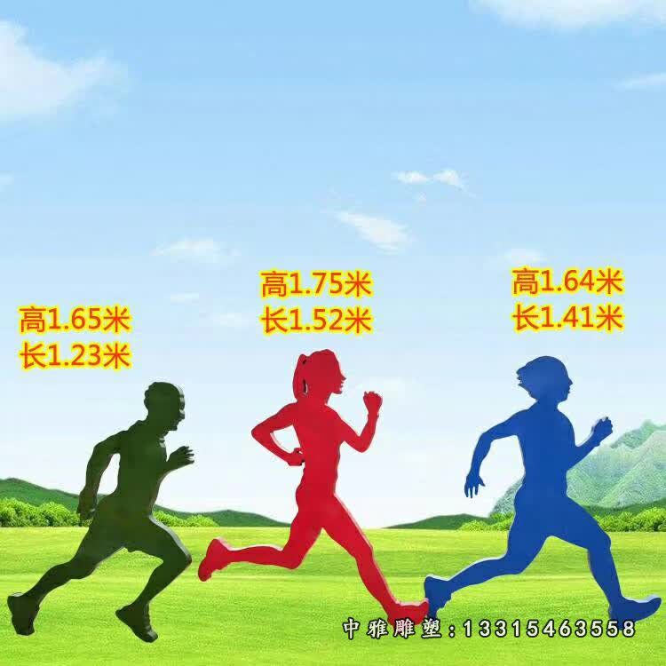 不锈钢跑步运动雕塑 (1)