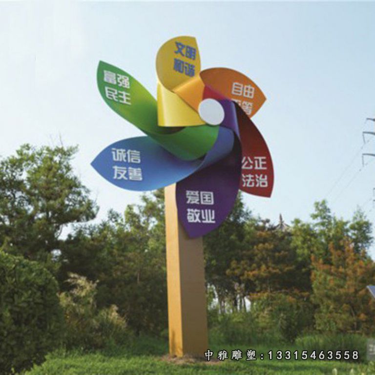 不锈钢风车 广场景观雕塑