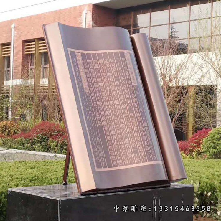 校园铜雕书籍