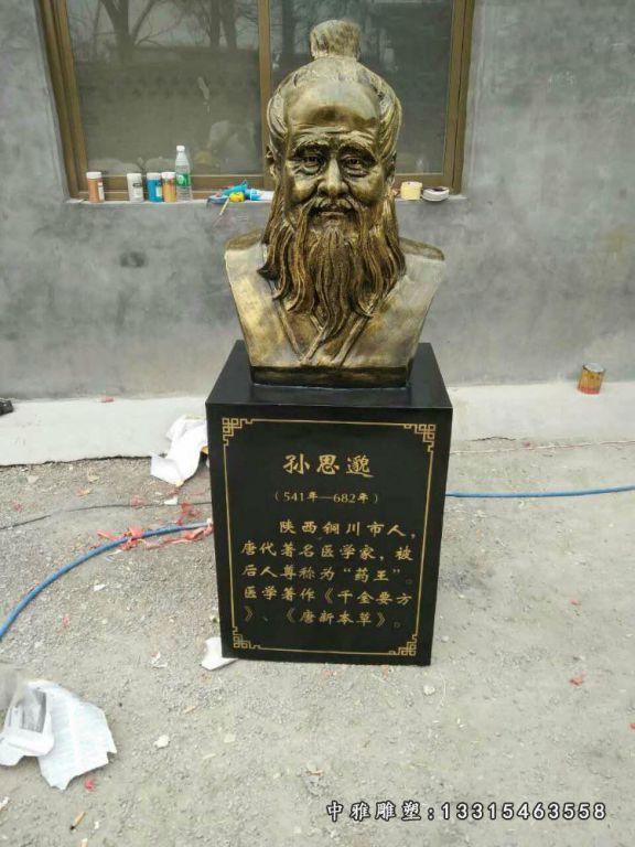 铜雕孙思邈胸像