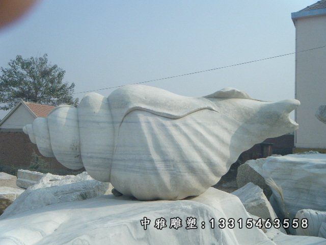 海螺石雕雕塑