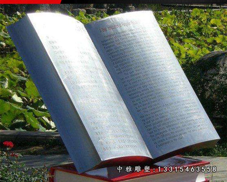 公园石雕书籍